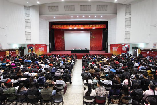北京城市学院举行2013级新生校史校训报告会