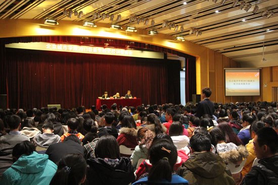 北京城市学院举行2013级新生校史校训报告会