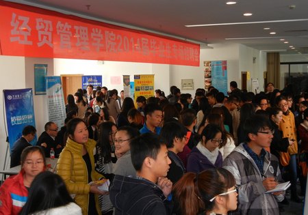 ̨ѧԺ2014쾭óҵרƸ