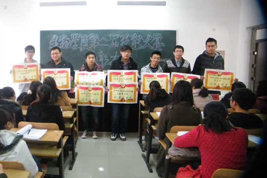 生物学院召开第二届学生基本技能大赛表彰大会