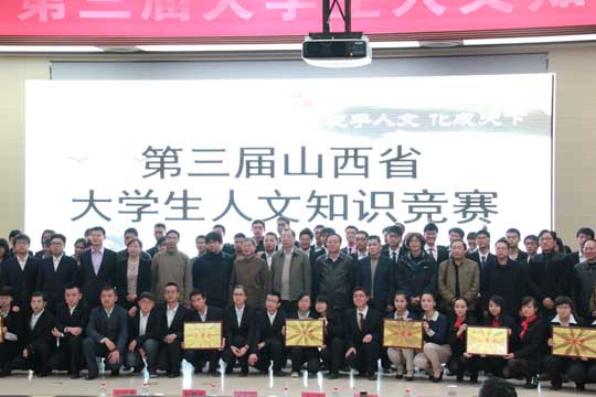 晋中学院代表队在省第三届人文知识竞赛中再创佳绩