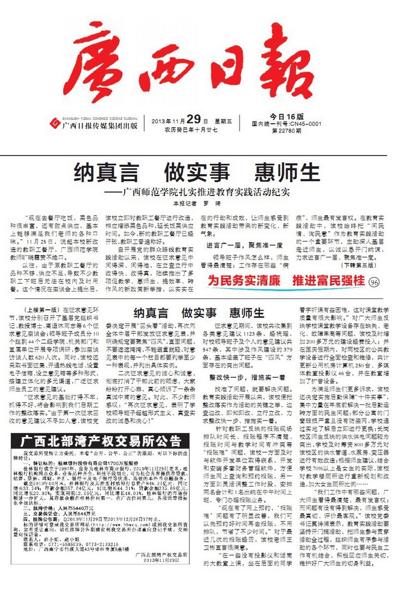 ձͷҪλʦѧԺȺ·߽ʵ ʵ ʦʦѧԺʵƽʵʵ