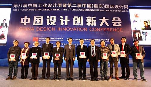 工业设计学院院长李亦文被评为中国工业设计十佳教育工作者