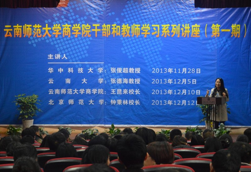 ��ר����ѵ����  �ٽ��ں����衿����������Ӧ�ý���Ϊ����ʦ����ѧ��ѧԺ�ɲ�����ʦ���澭