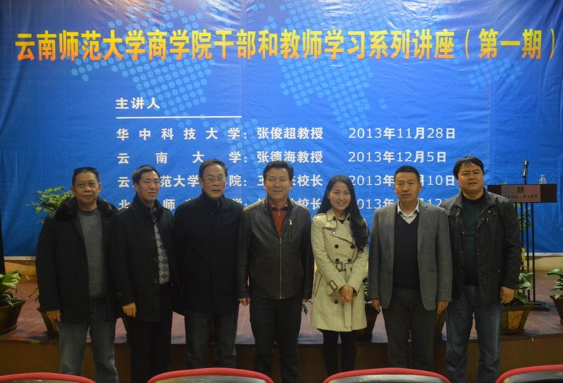 ��ר����ѵ����  �ٽ��ں����衿����������Ӧ�ý���Ϊ����ʦ����ѧ��ѧԺ�ɲ�����ʦ���澭