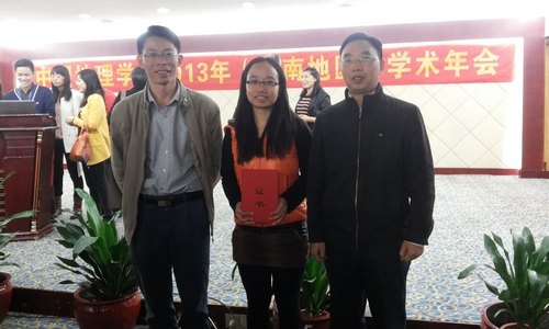 旅游系学生在2013中国地理学会学术年会荣获优秀论文奖