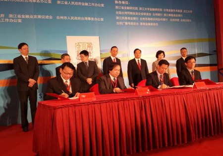 台州学院与台湾三所大学建立交流合作关系