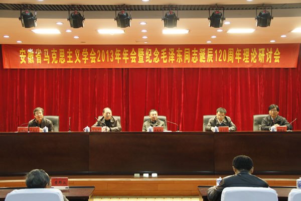 ѧԺɹٰ찲ʡ˼ѧ2013߼ë󶫵120ֻ