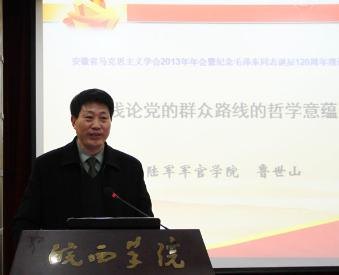 ѧԺɹٰ찲ʡ˼ѧ2013߼ë󶫵120ֻ