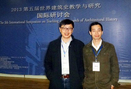 加强学术交流 提升学术水平——惠州学院建筑历史与理论教学团队成员参加国际学术会议