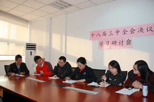 社科部教工第二党支部举行“十八届三中全会决议”学习交流会