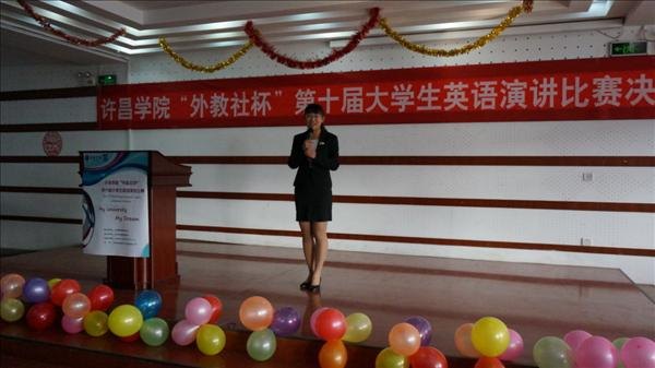 许昌学院“外教社杯”第十届大学生英语演讲比赛圆满结束
