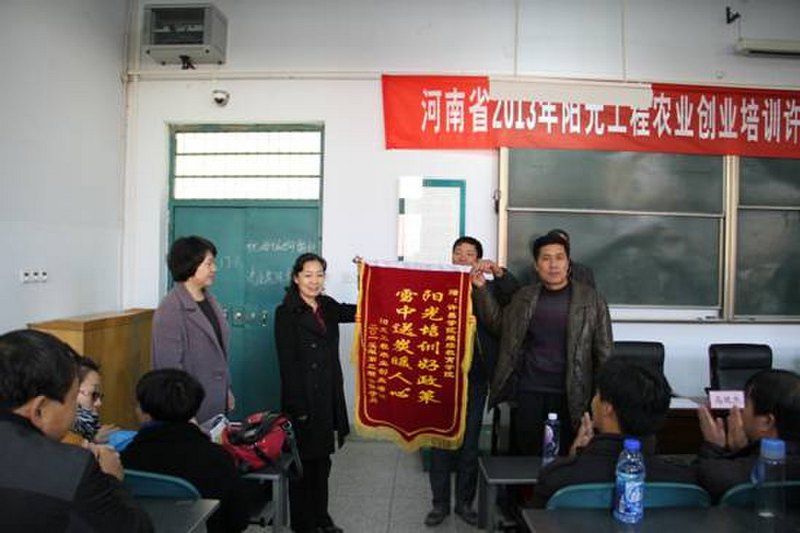 许昌学院承办的河南省2013年阳光工程农业创业培训工作圆满结束