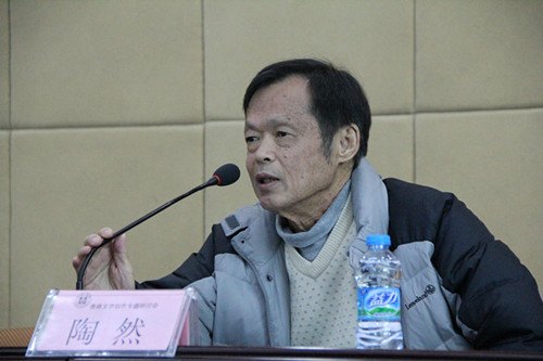 香港文学创作专题研讨会在惠院举行