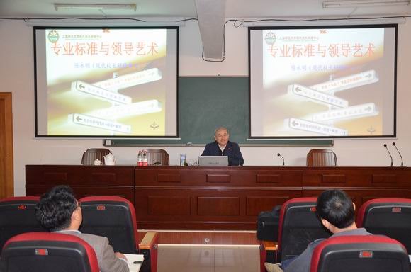 上海师范大学著名教育专家陈永明教授来广东石油化工学院讲学