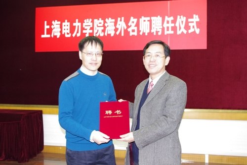 美国乔治亚理工学院郁星星教授受聘上海电力学院“海外名师”