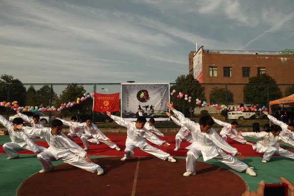 武术协会举办第四届武术观摩大会