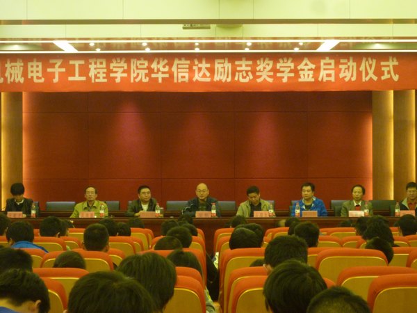 华信达窑炉工程有限公司在景德镇陶瓷学院设立励志奖学金