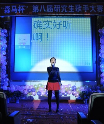 研究生院举办“森马杯”第八届研究生歌手大赛
