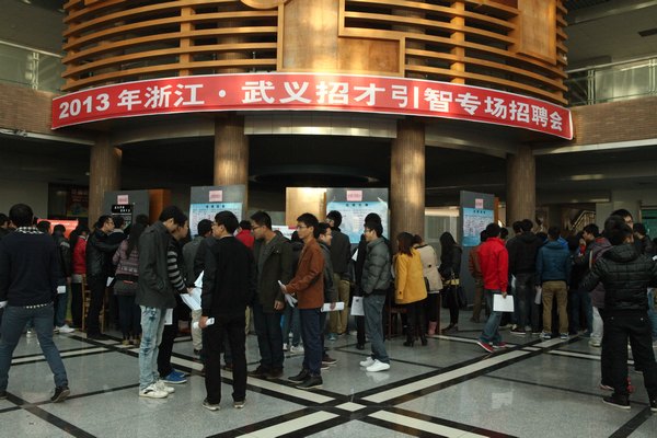 浙江武义县为景德镇陶瓷学院毕业生提供近三百个就业岗位