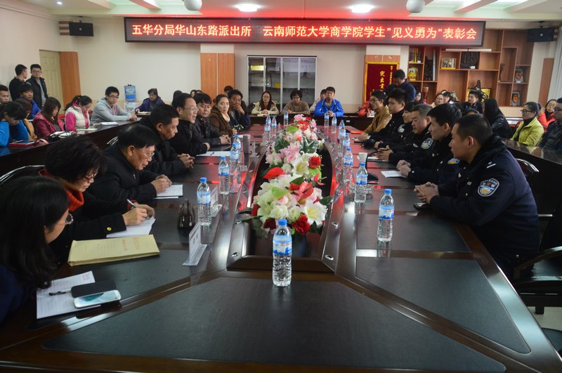 【好人好事】——云南师范大学商学院学子见义勇为受表彰