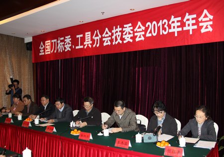 ȫ߱׼ίԱ2013̨ѧԺٿ