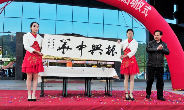 三明学院举行纪念“一二·九”运动78周年主题教育活动启动仪式暨百人书法大赛