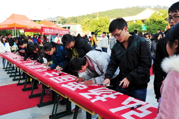 三明学院举行纪念“一二·九”运动78周年主题教育活动启动仪式暨百人书法大赛