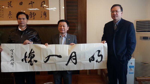 全国政协委员、三明香港联谊会会长王明洋来校洽谈合作