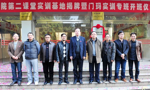 У쵼μӺϿѧԺڶʵѵءʵѵר࿪ʽ