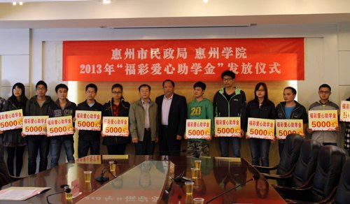 市福彩发放爱心助学金帮助贫困生完成学业