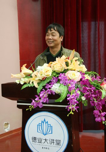 海风不止生命不息——全国道德模范郭文标来校作报告
