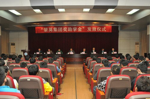 “肇英集团奖助学金”发放仪式在广东石油化工学院隆重举行