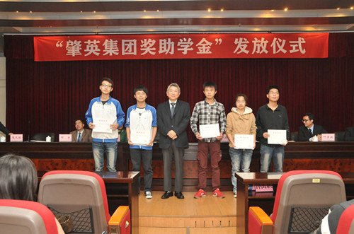 “肇英集团奖助学金”发放仪式在广东石油化工学院隆重举行