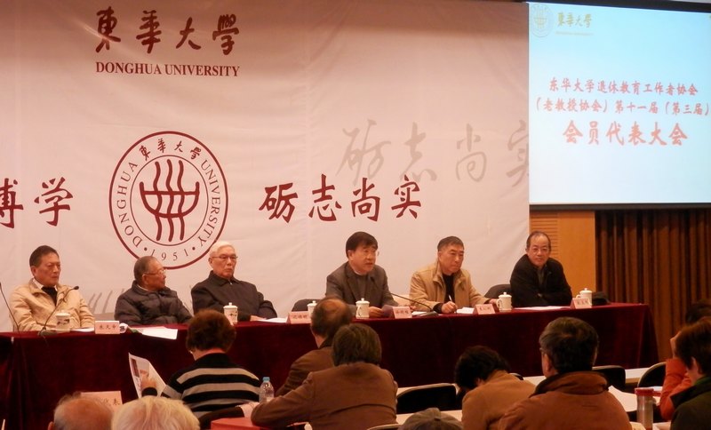 校退教协第十一届(老教协第三届)会员代表大会日前召开 选举产生新一届理事会