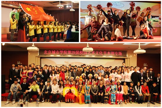 北京城市学院第二十九届校园艺术文化节文艺汇演圆满结束