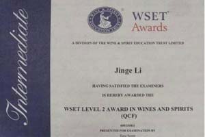 山东旅游职业学院两名学生顺利考取WSET英文版中级证书
