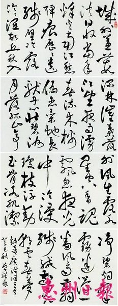 惠州学院教师作品获“画说惠州·书写未来”美术、书法、摄影作品展一等奖