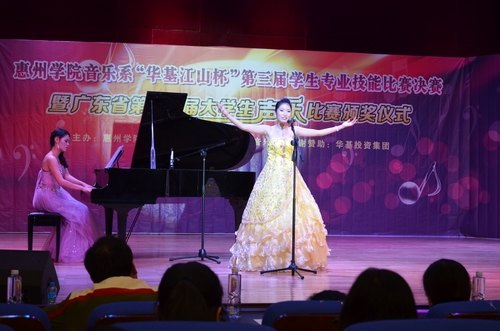 音乐系成功举办“华基江山杯”第三届学生专业技能大赛决赛