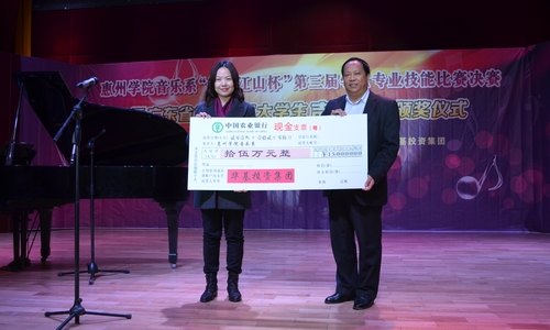 音乐系成功举办“华基江山杯”第三届学生专业技能大赛决赛