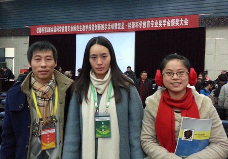 全国科学教育专业教学技能创新展示活动台州学院学子获一等奖