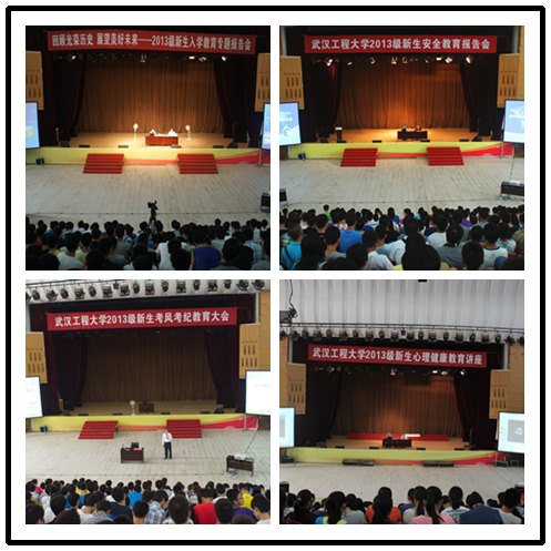 学校2013级新生入学教育工作圆满结束