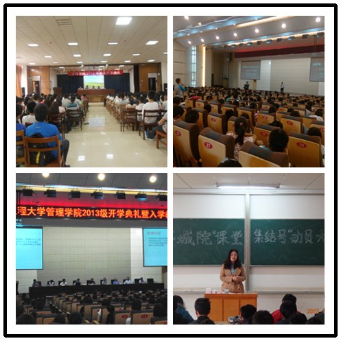 学校2013级新生入学教育工作圆满结束