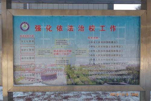 吉林农业科技学院举行12•4全国法制宣传日法律宣传教育活动吉林农业科技学院举行12•4全国法制宣传日法律宣传教育活动