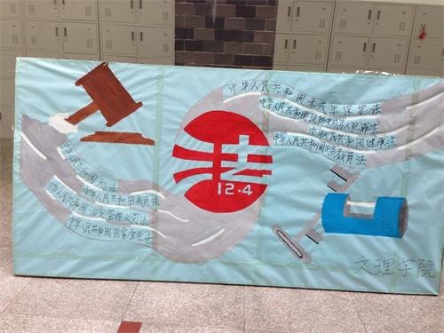 吉林农业科技学院举行12•4全国法制宣传日法律宣传教育活动吉林农业科技学院举行12•4全国法制宣传日法律宣传教育活动