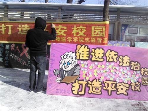 吉林农业科技学院举行12•4全国法制宣传日法律宣传教育活动吉林农业科技学院举行12•4全国法制宣传日法律宣传教育活动