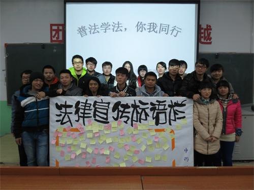 吉林农业科技学院举行12•4全国法制宣传日法律宣传教育活动吉林农业科技学院举行12•4全国法制宣传日法律宣传教育活动