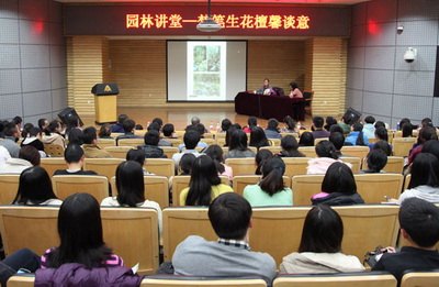 园林讲堂:梦笔生花,檀馨谈意
