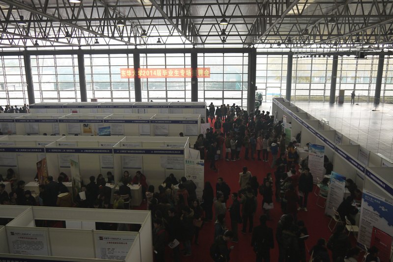 �Ϻ��и�У��ҵ����ҵ�����»֮��������ѧУ԰ר����Ƹ�ᡱ����