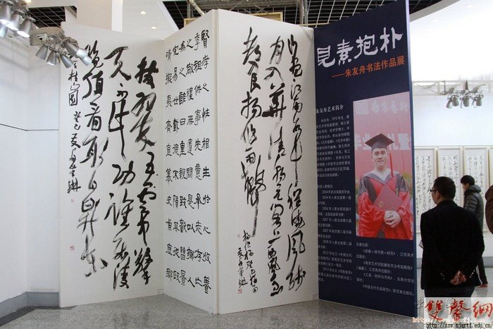 朱友舟举办书法个展暨《中国古代毛笔研究》新书见面会